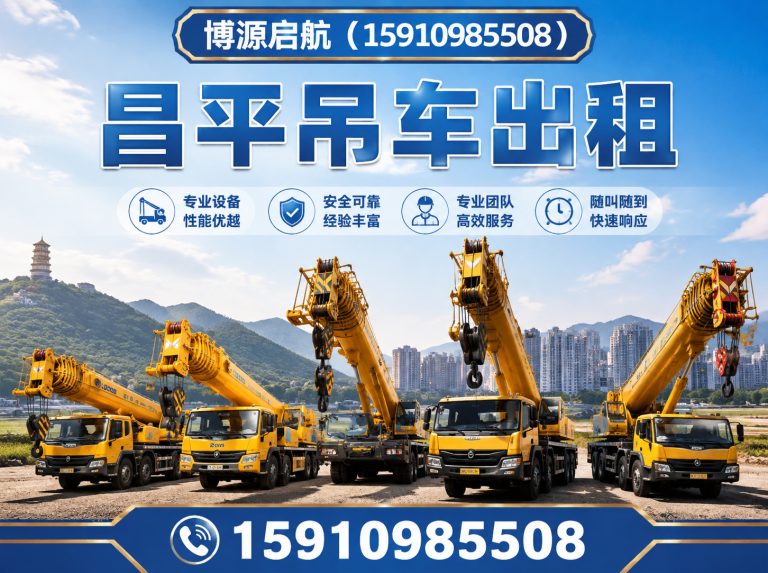 西城区北京工程设备租赁展示图